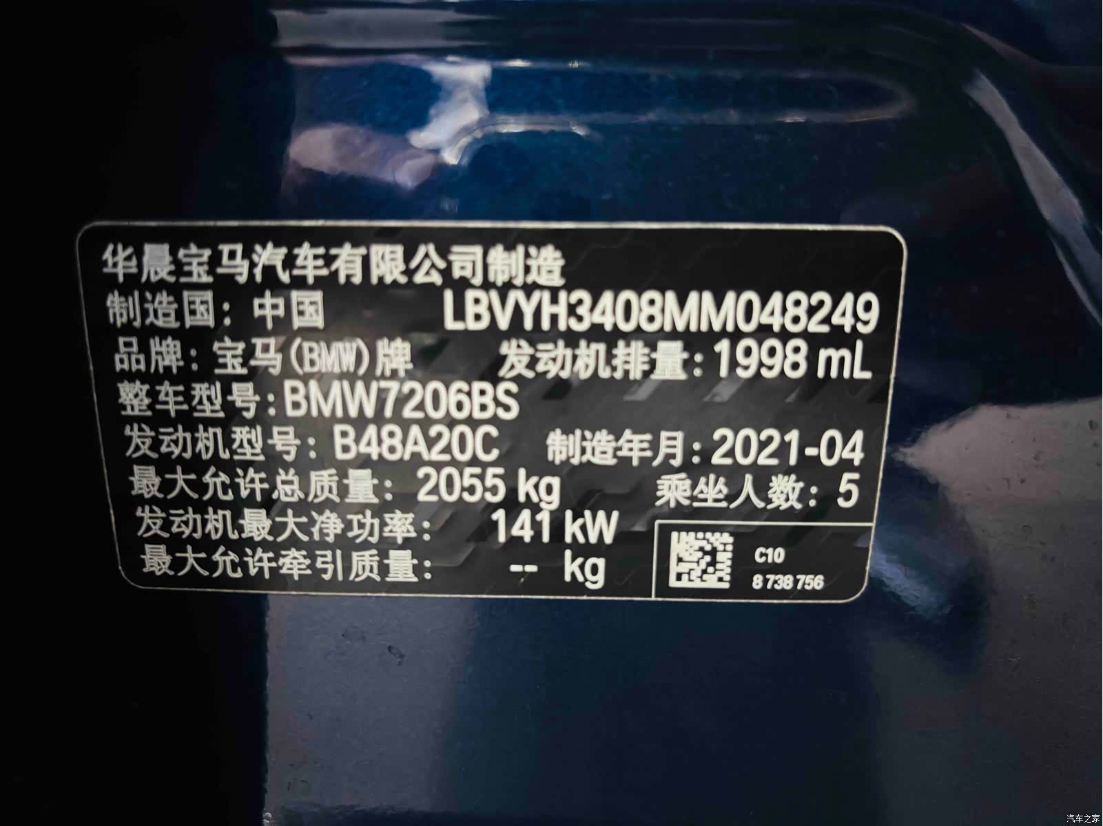 BMW X2, 2021 30