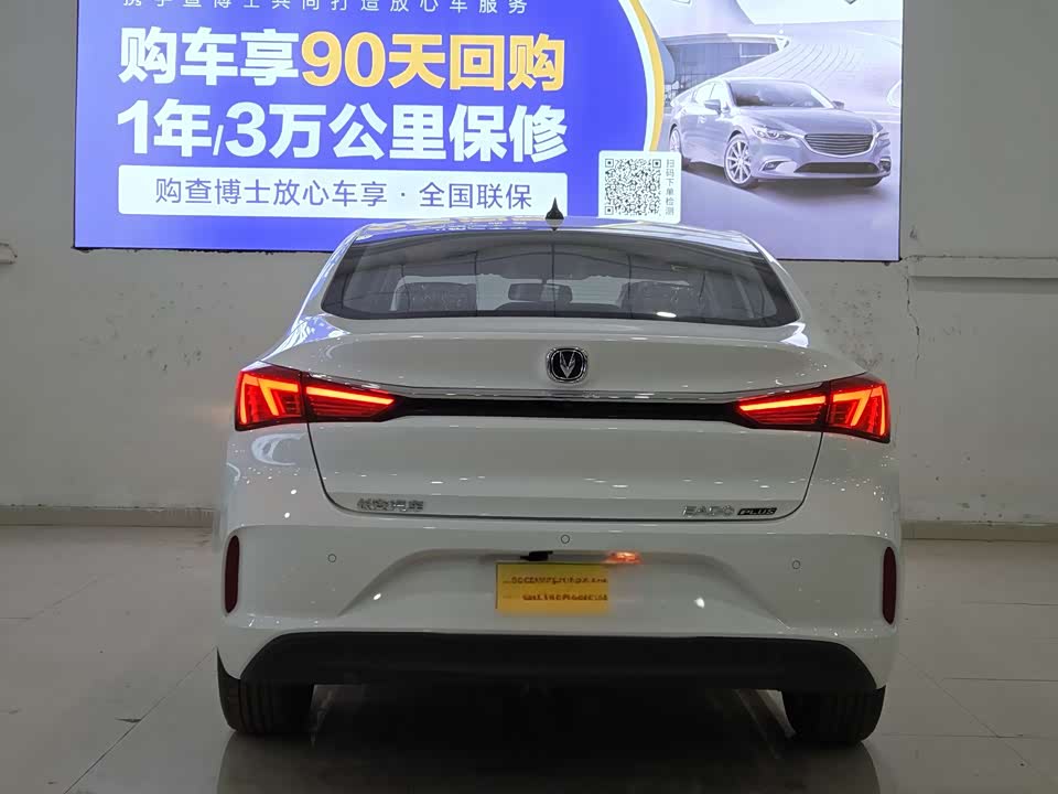 Changan Yidong
