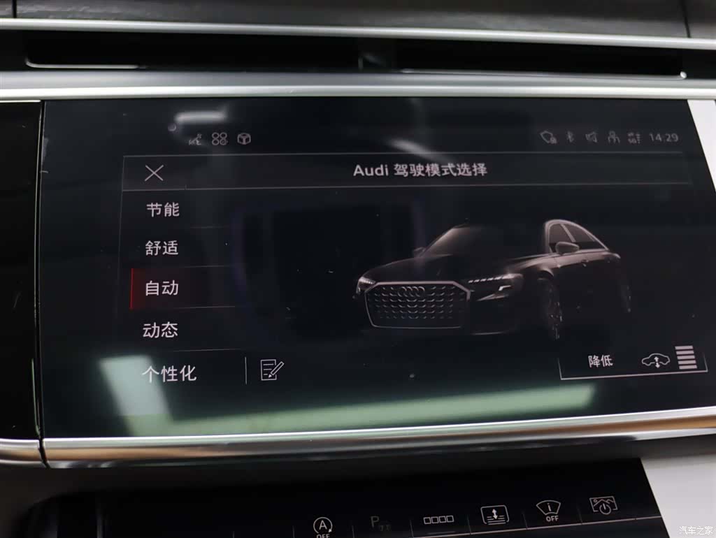 Audi A8L, 2026 15