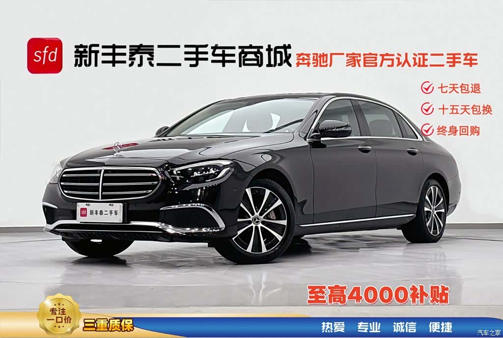 Mercedes-Benz E-Class, 2022 1