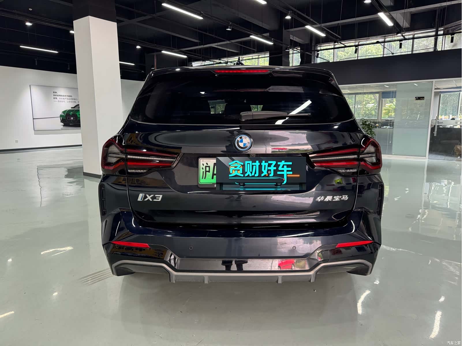 BMW iX3, 2023 6