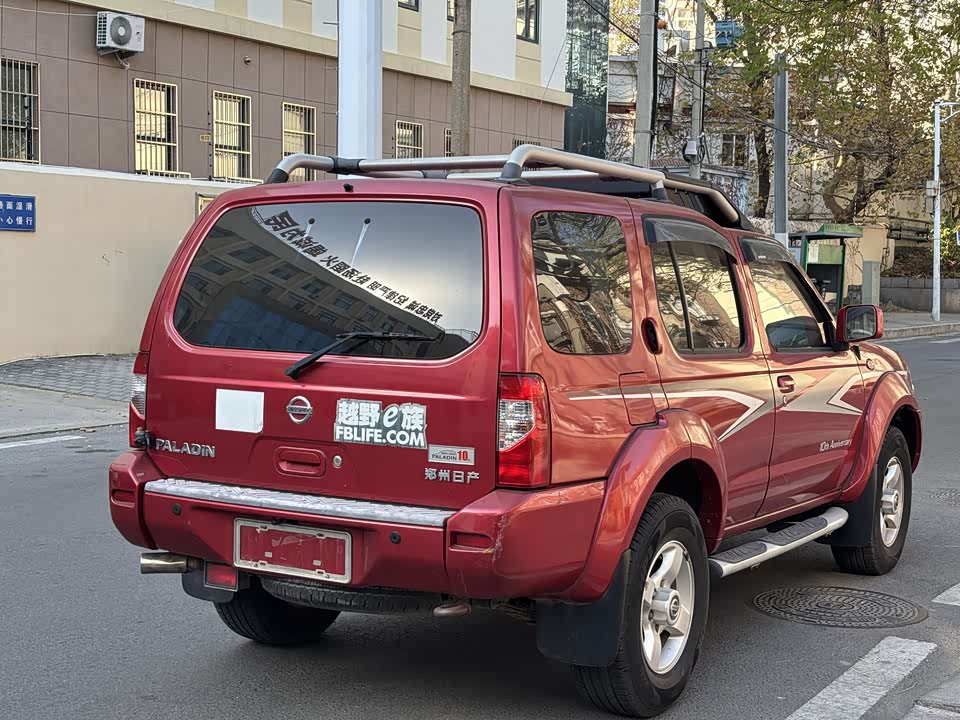Nissan Paladin
