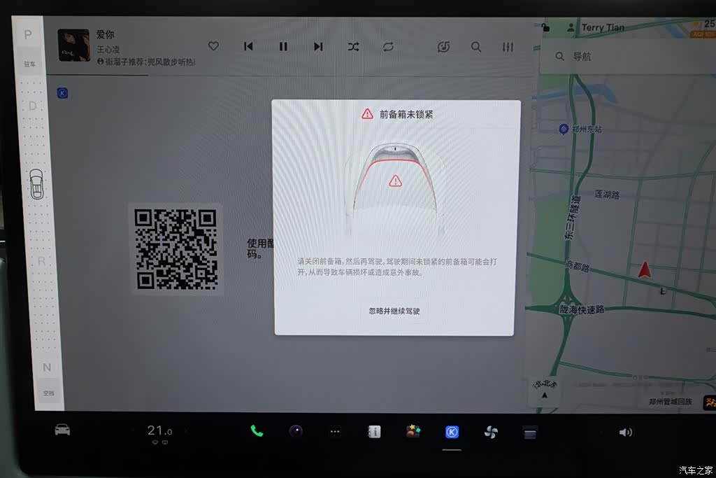 Tesla Model X, 2023 31