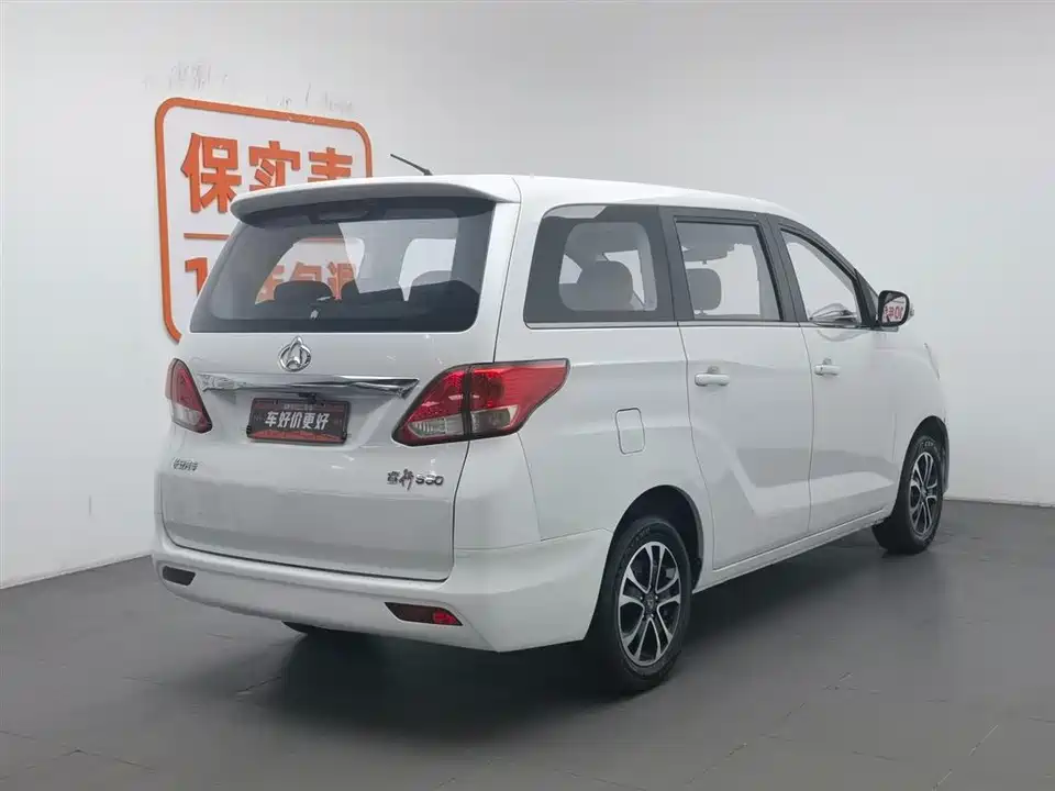 Changan Kaicheng Changan Ruixing S50
