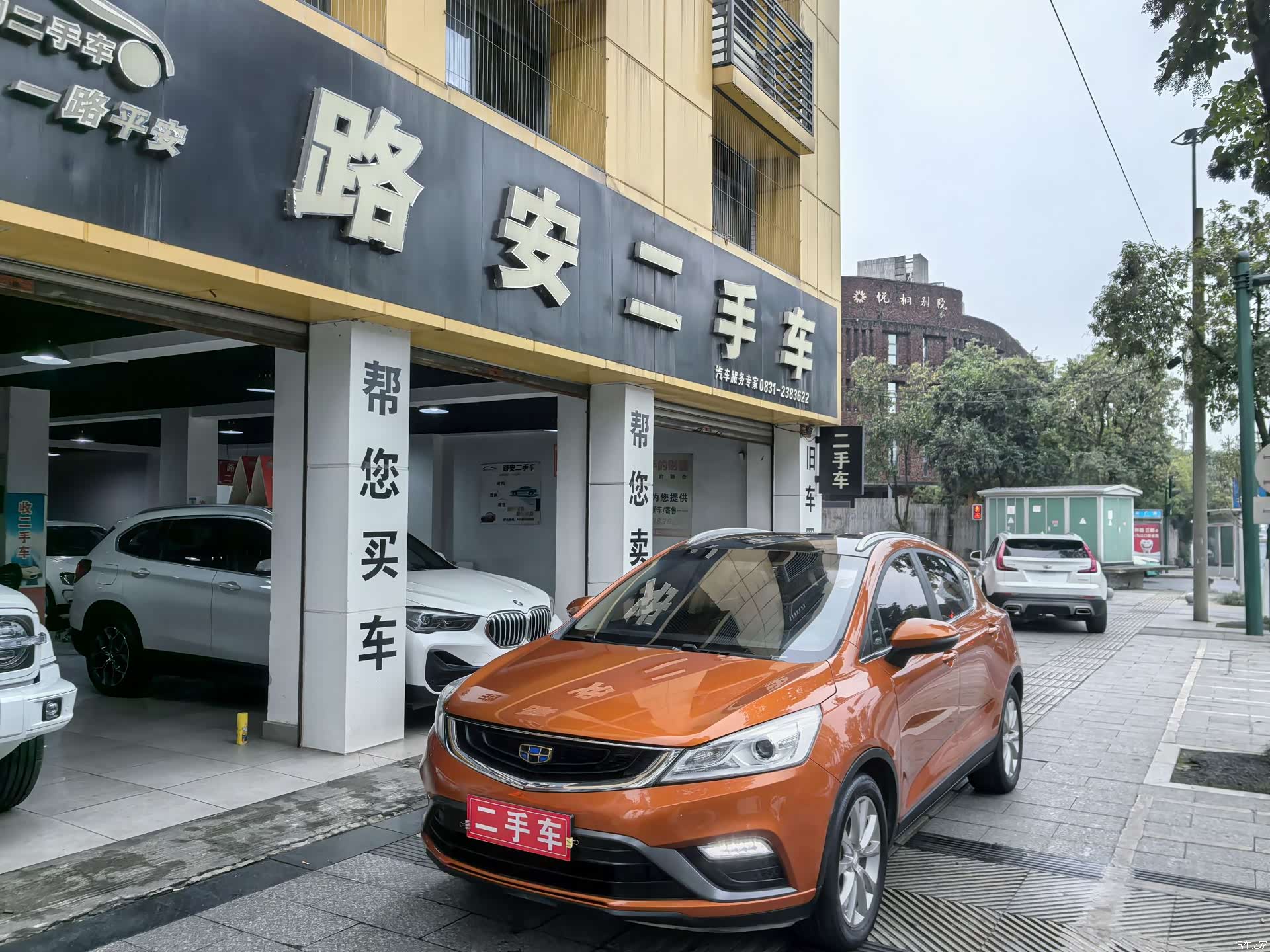 Geely Emgrand