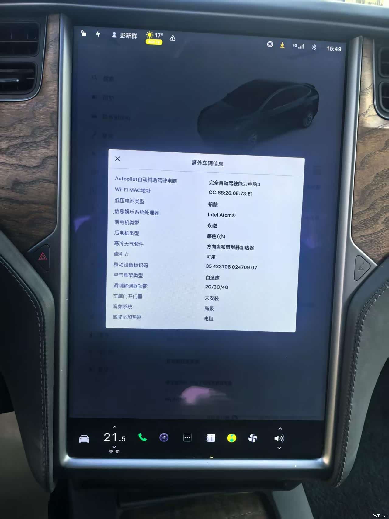 Tesla Model X, 2020 13