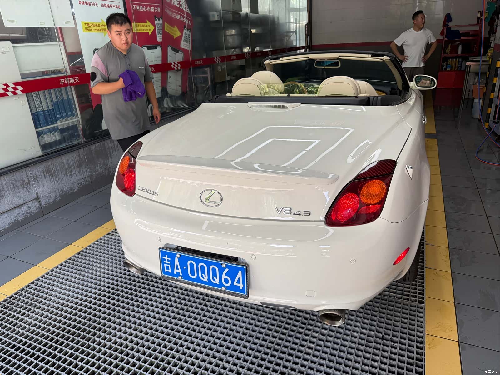 Lexus SC, 2004 3
