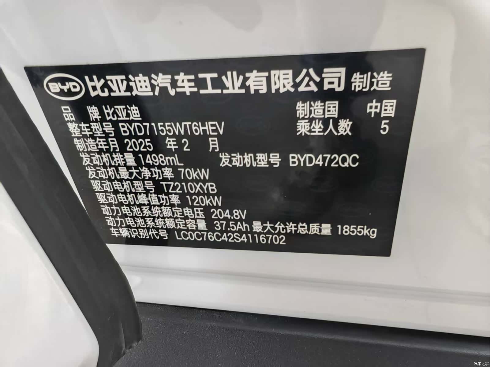 BYD Qin, 2025 19