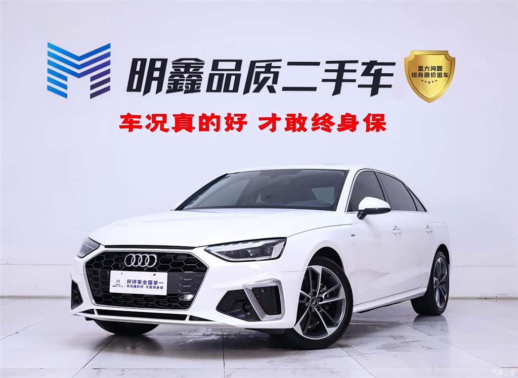 Audi A4L, 2023 1