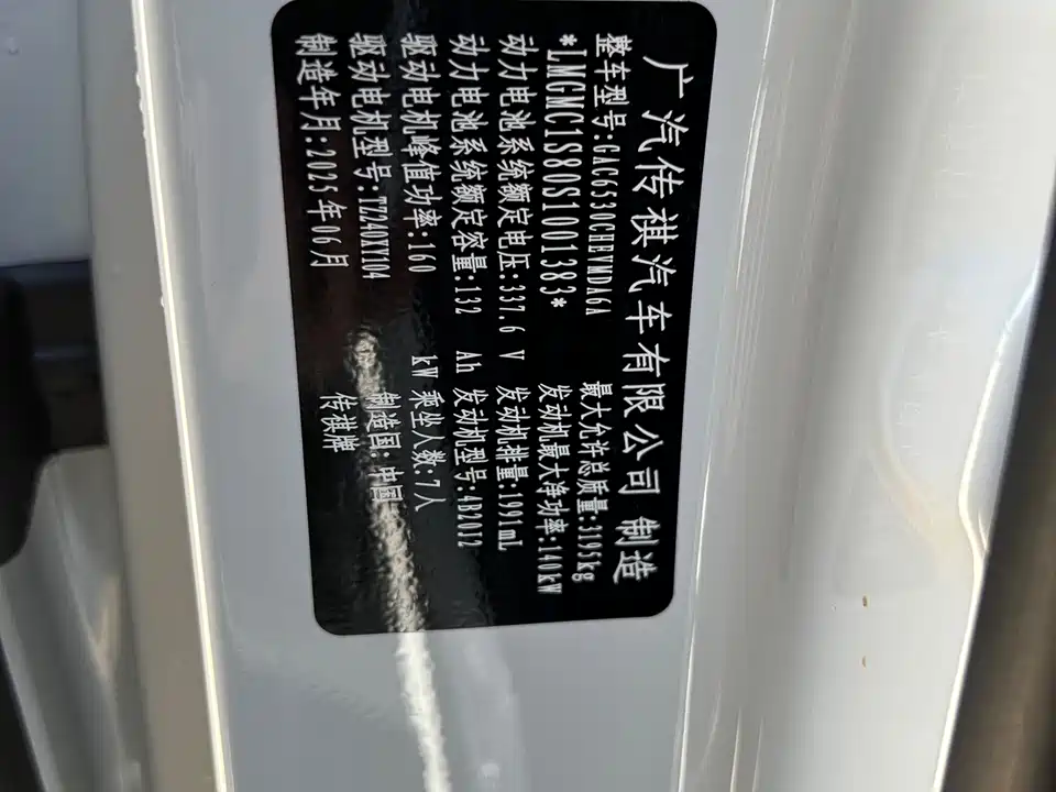 Trumpchi Trumpchi yearning for M8