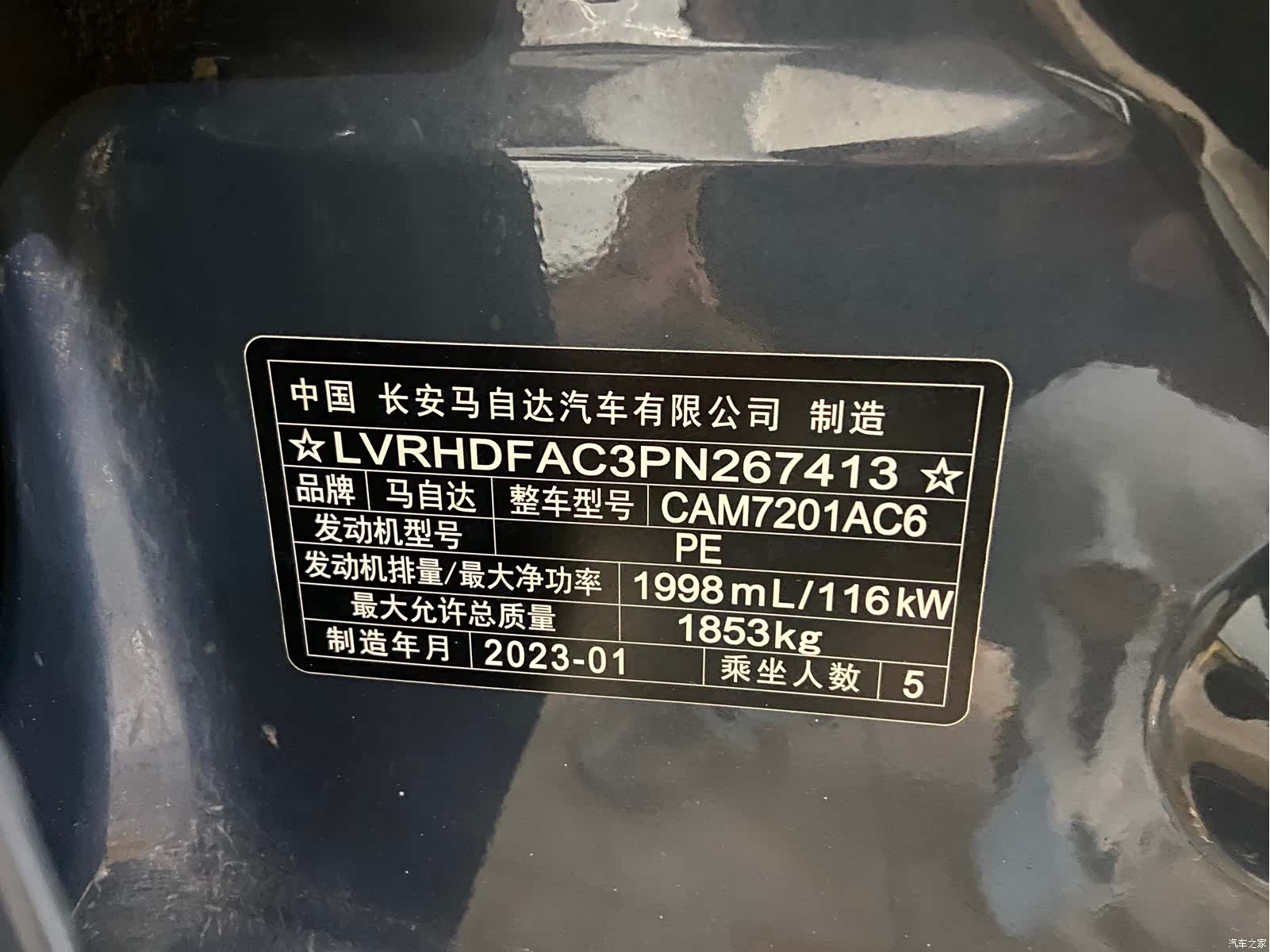 Mazda Mazda3, 2023 13