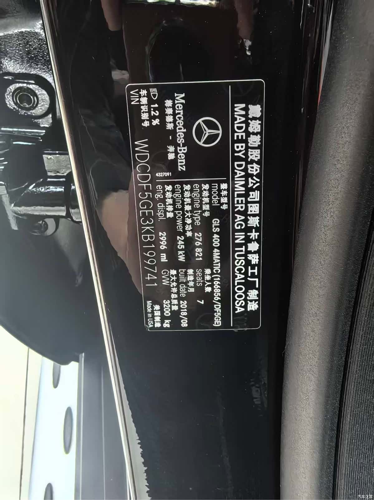 Mercedes-Benz GLS, 2019 18