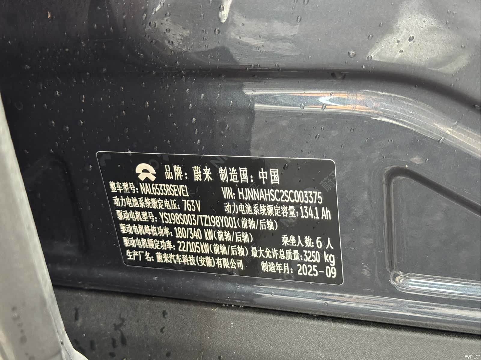 NIO ES8, 2025 19