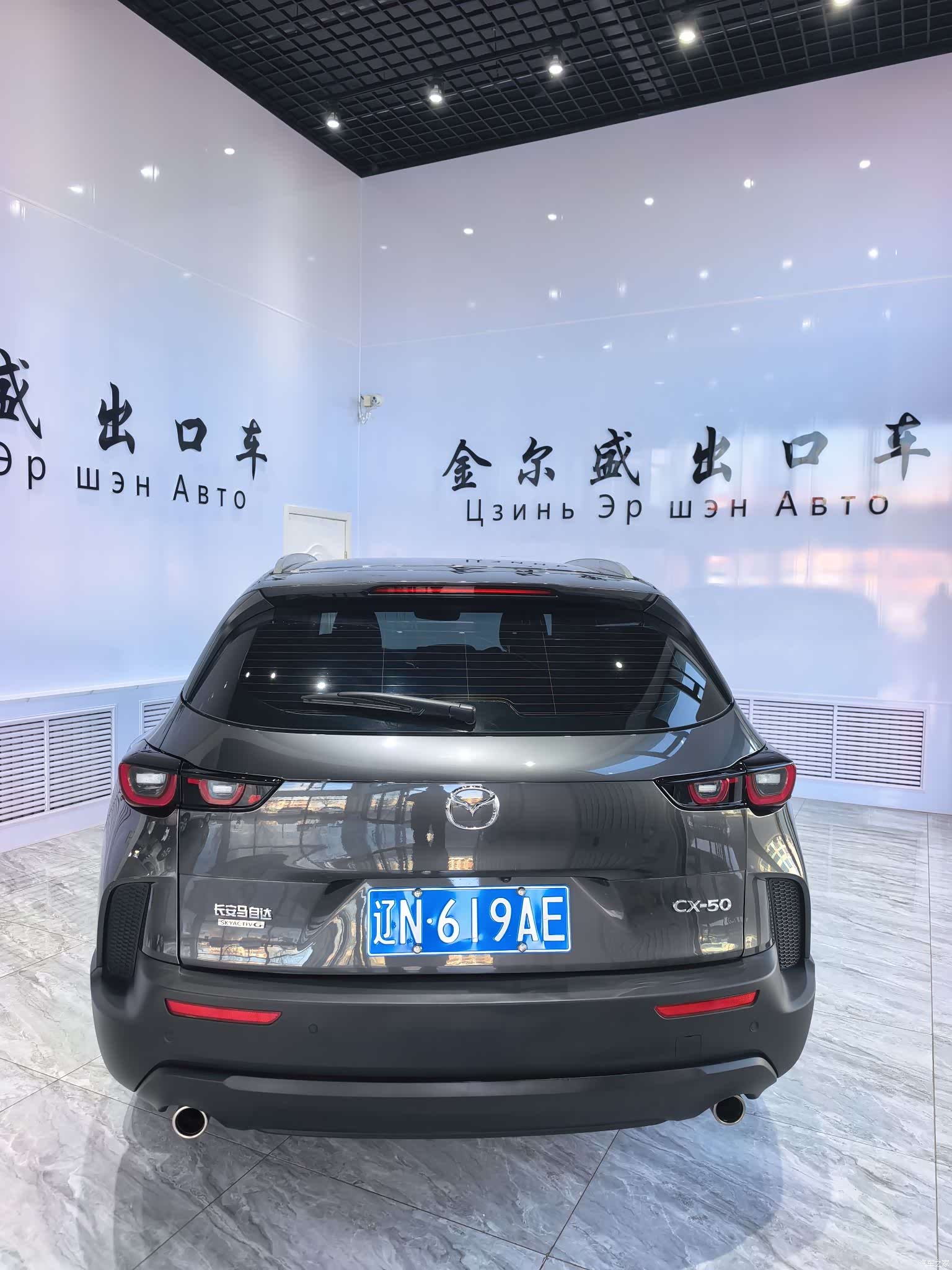 Mazda CX-50, 2023 12