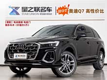 �µ�Q7 2025�� 55 TFSI quattro S line�˶���