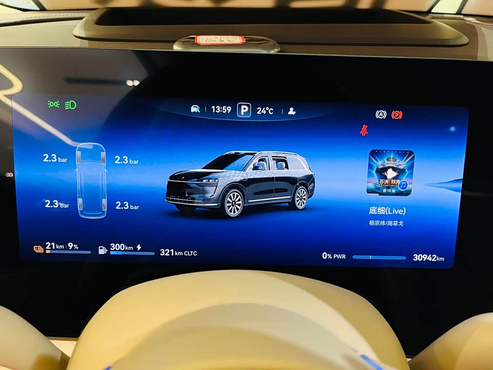 HarmonyOS Ask the world M9