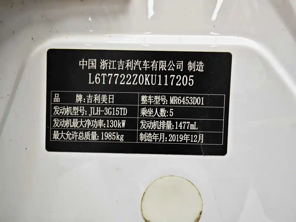 Geely Atlas