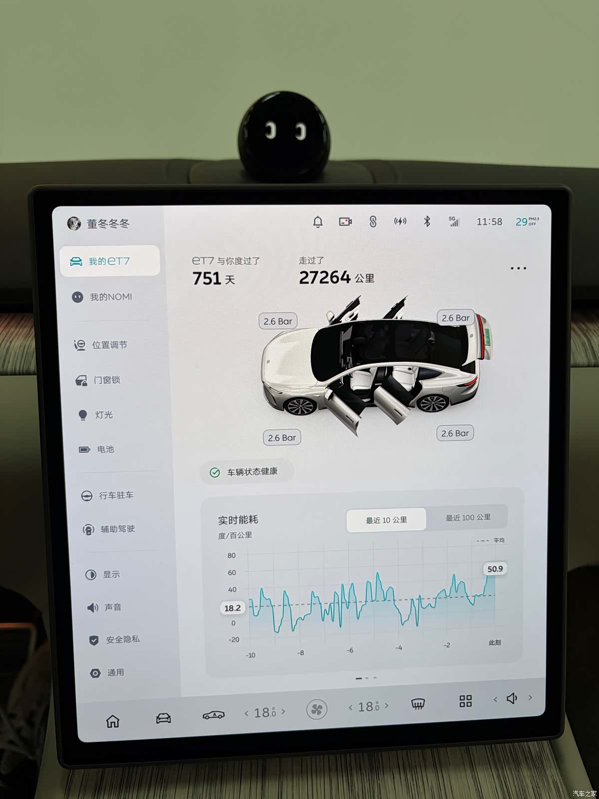 NIO ET7, 2024 17