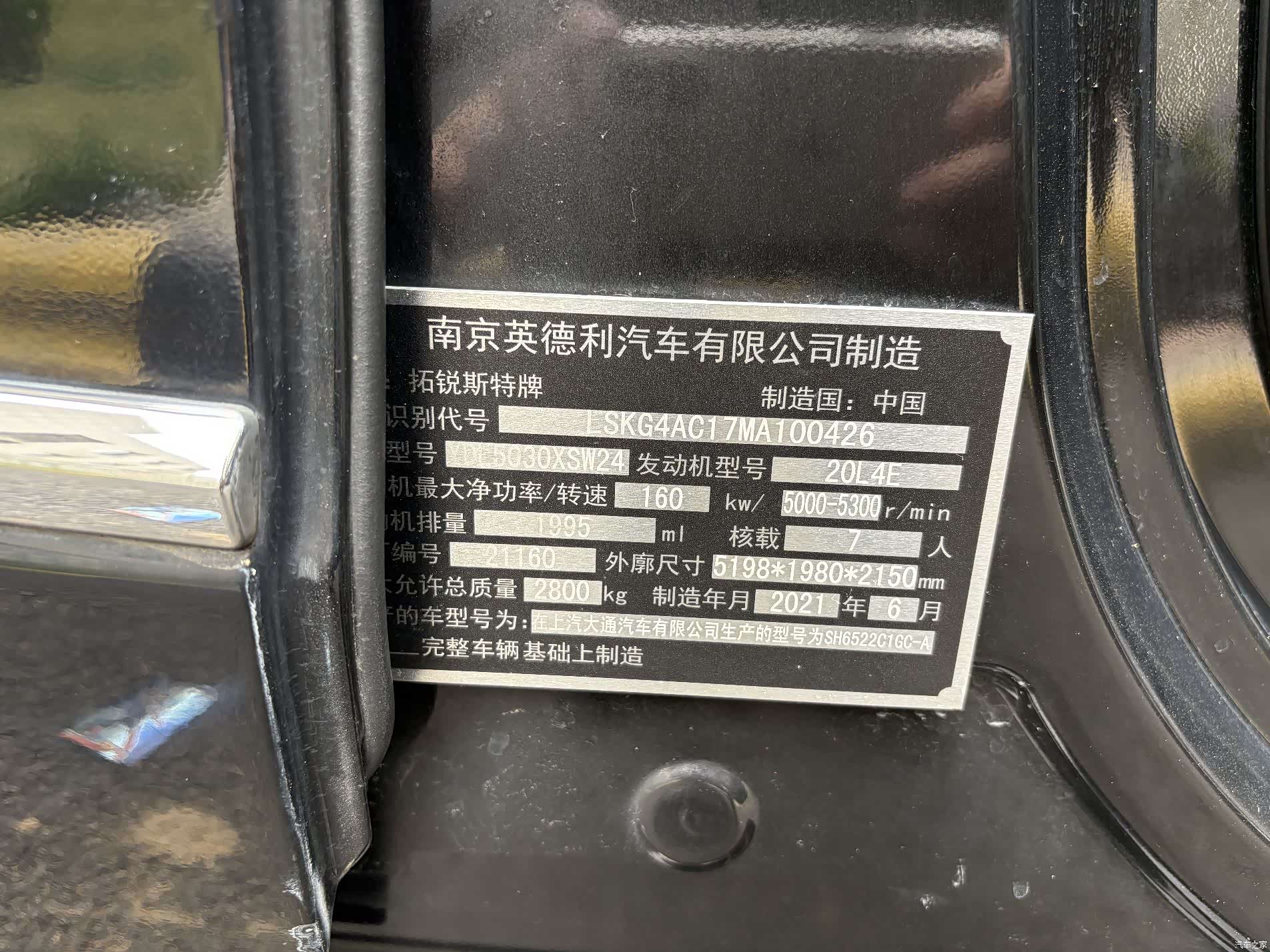 LongZhiQiChe G20, 2021 25