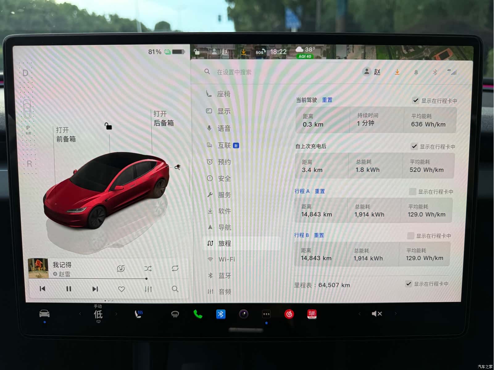 Tesla Model 3, 2024 16