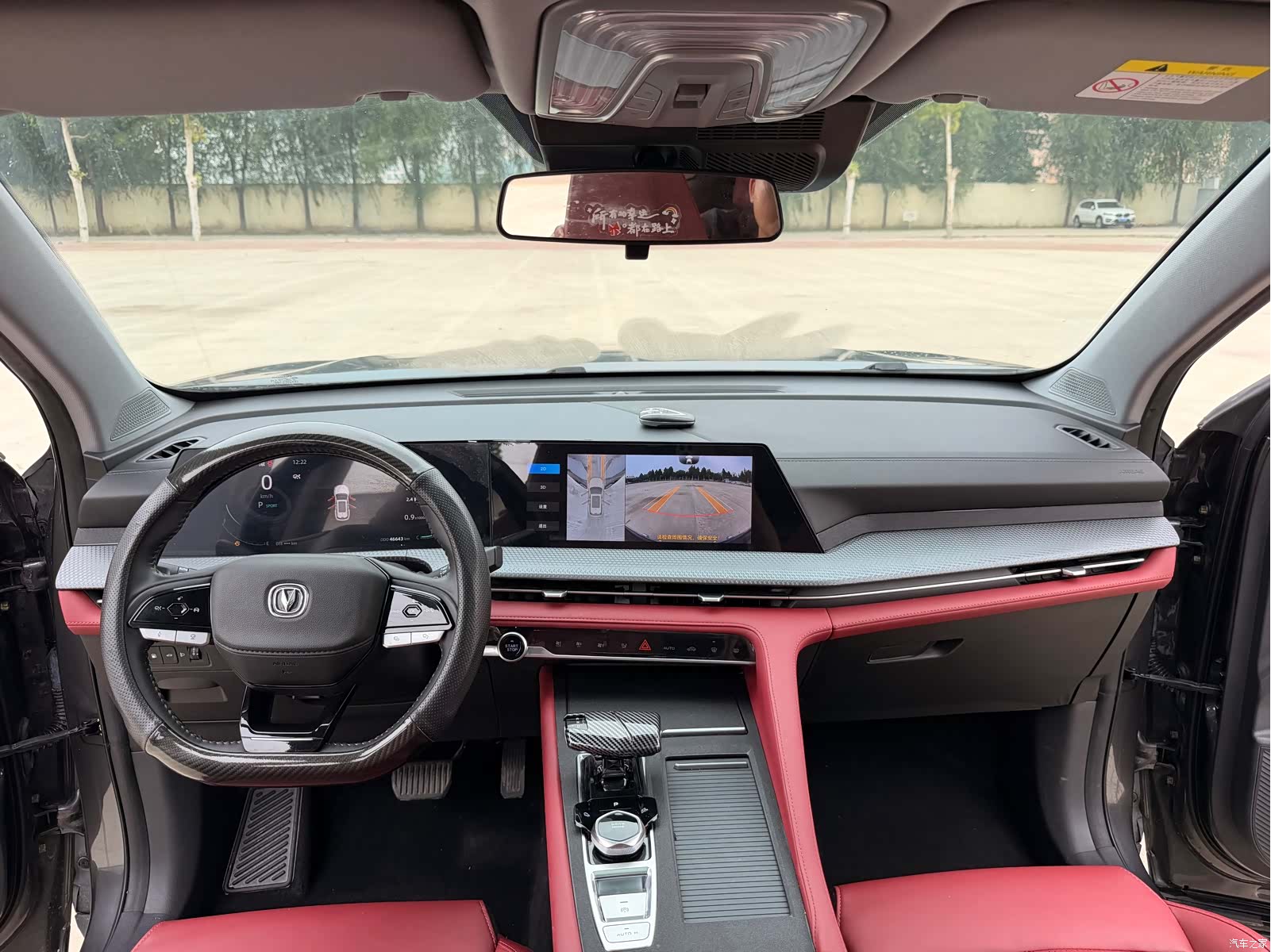 Changan CS75, 2022 11