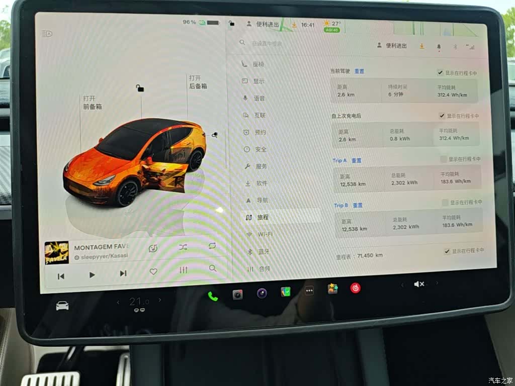 Tesla Model Y, 2023 12