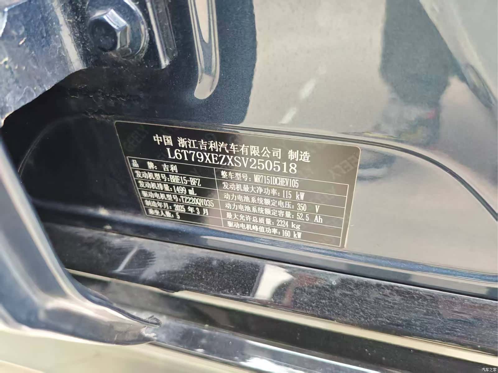Geely 8, 2025 19