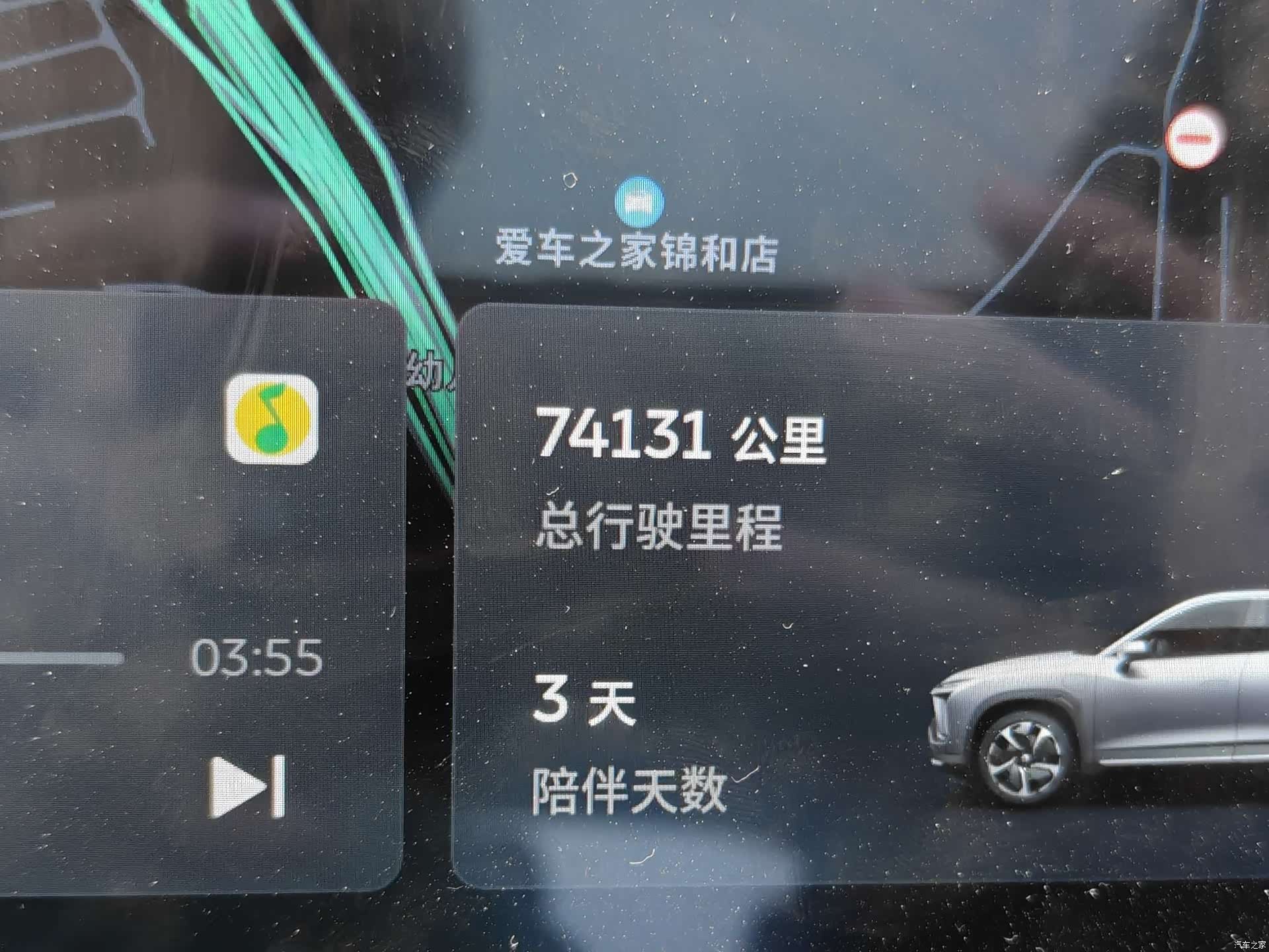 NIO EC6, 2022 16
