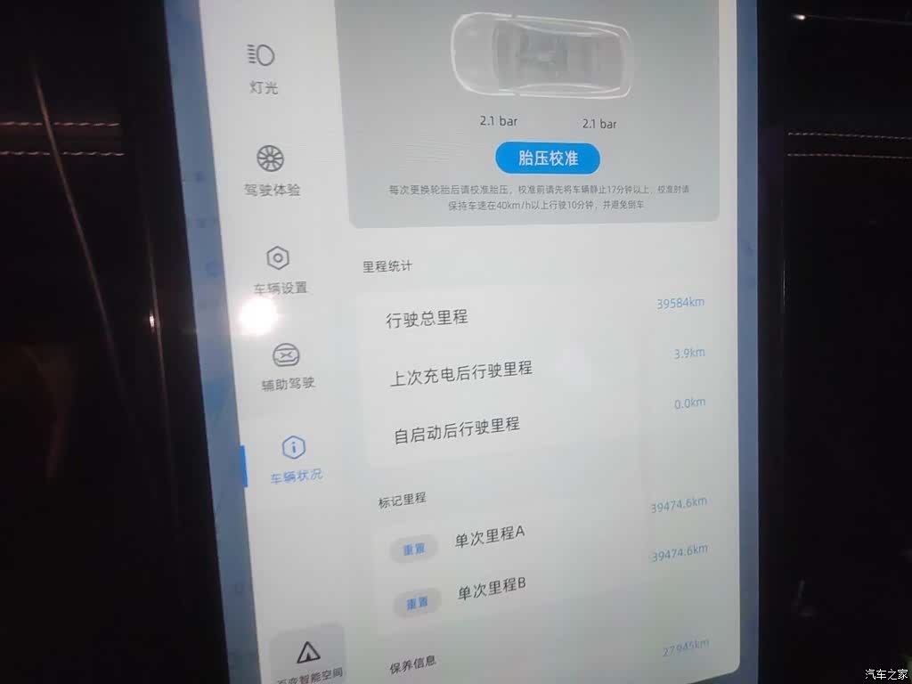 Xpeng P5, 2022 все фото