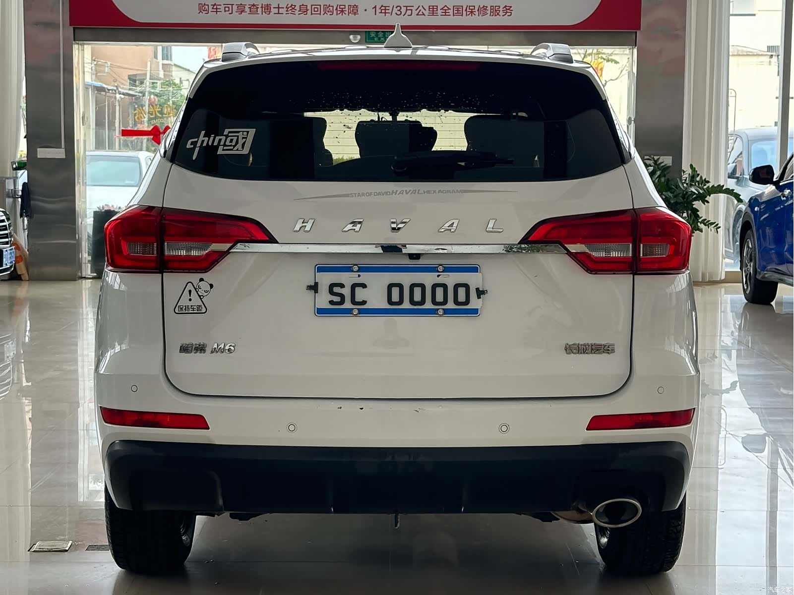Haval M6, 2020 9