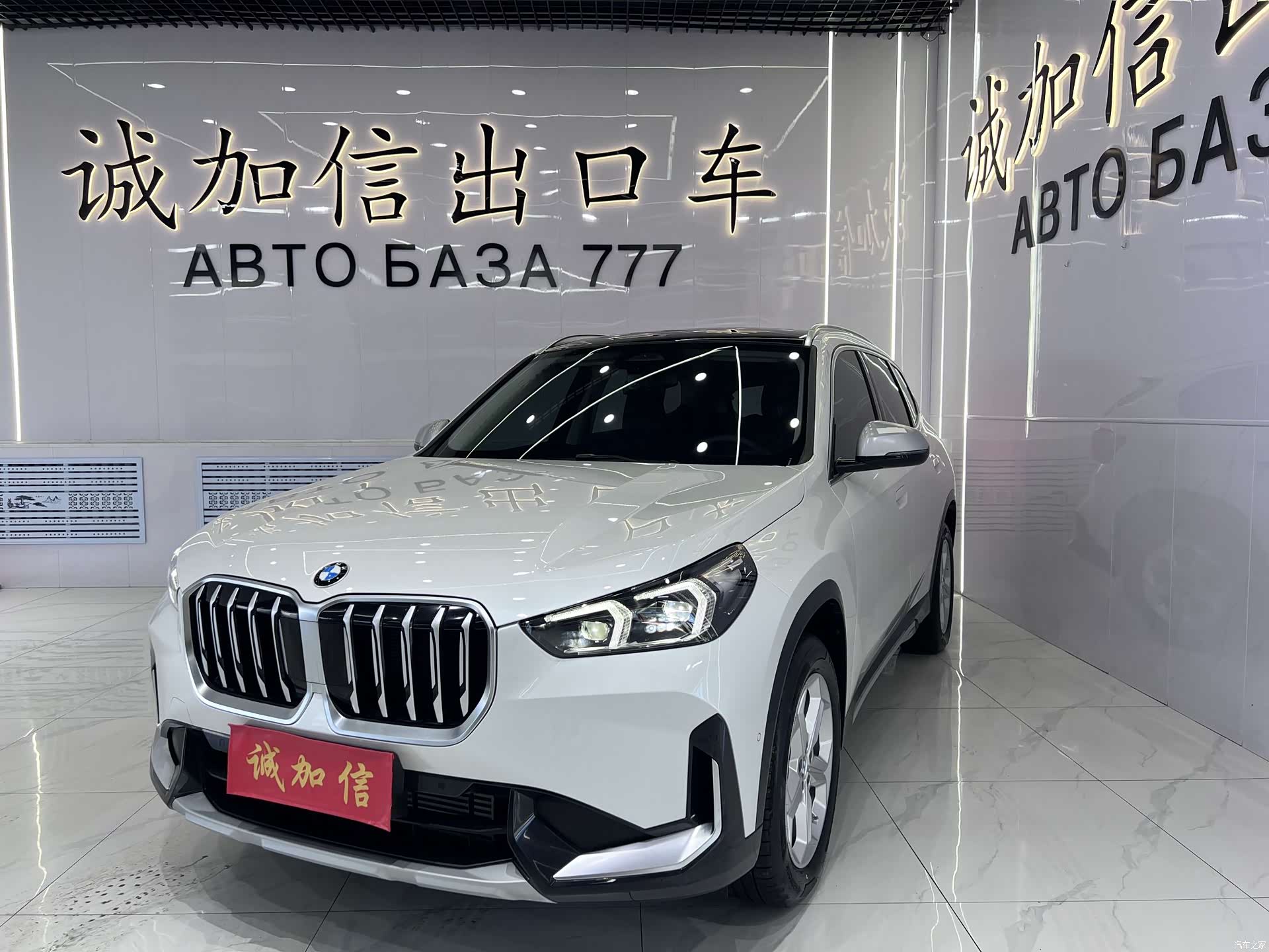 BMW X1, 2023 1