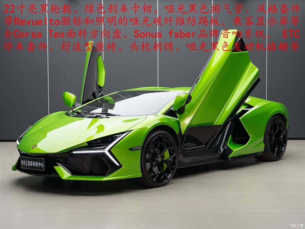 Lamborghini Revuelto, 2025 2