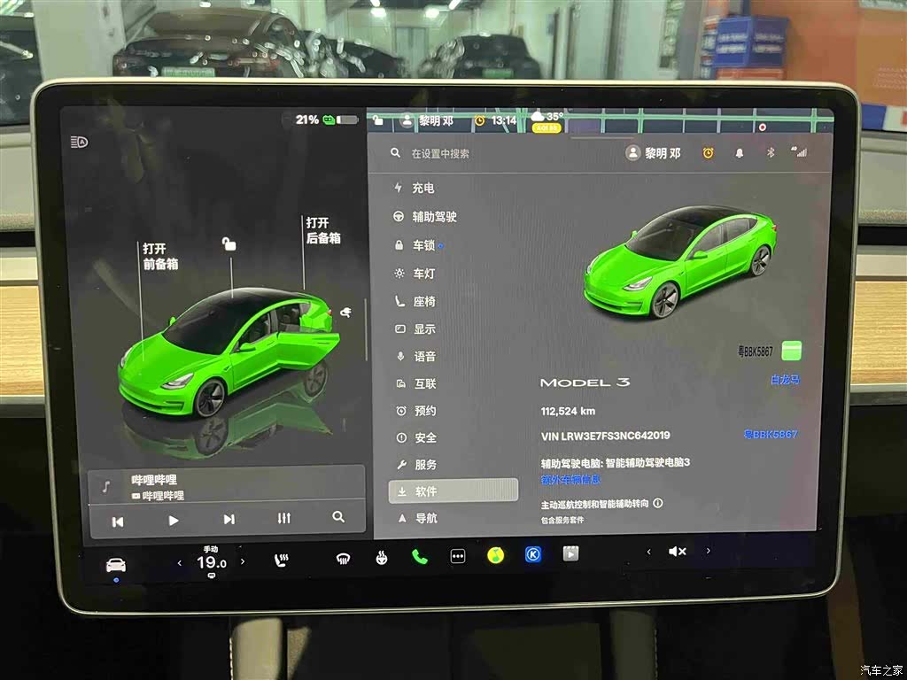 Tesla Model 3, 2023 7