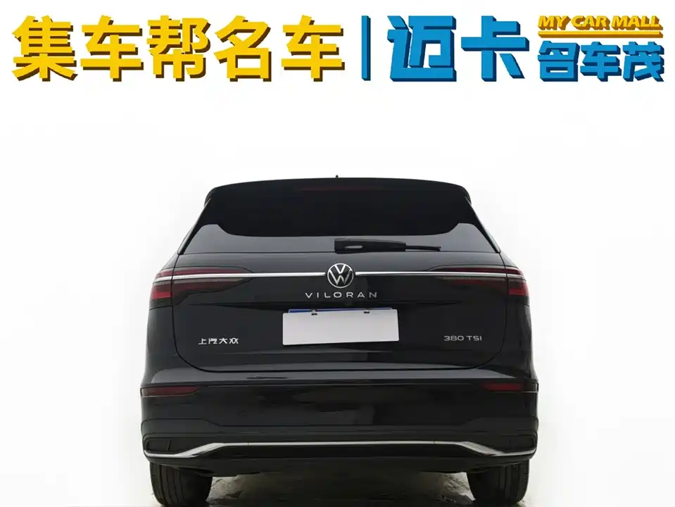 Volkswagen Weiran