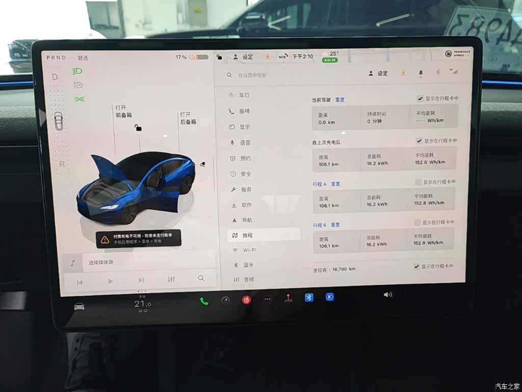 Tesla Model 3, 2025 13