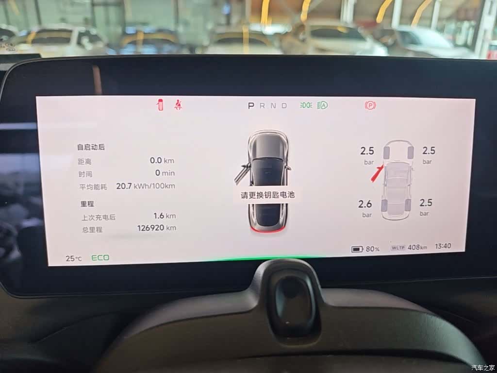 Xpeng P7, 2022 12