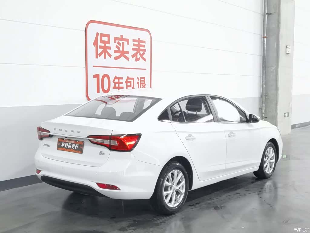 Roewe i5, 2019 2