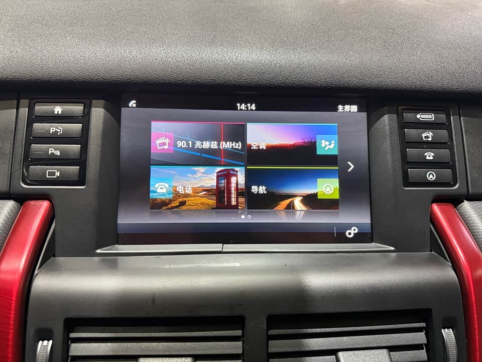 Land Rover Discover Shenxing