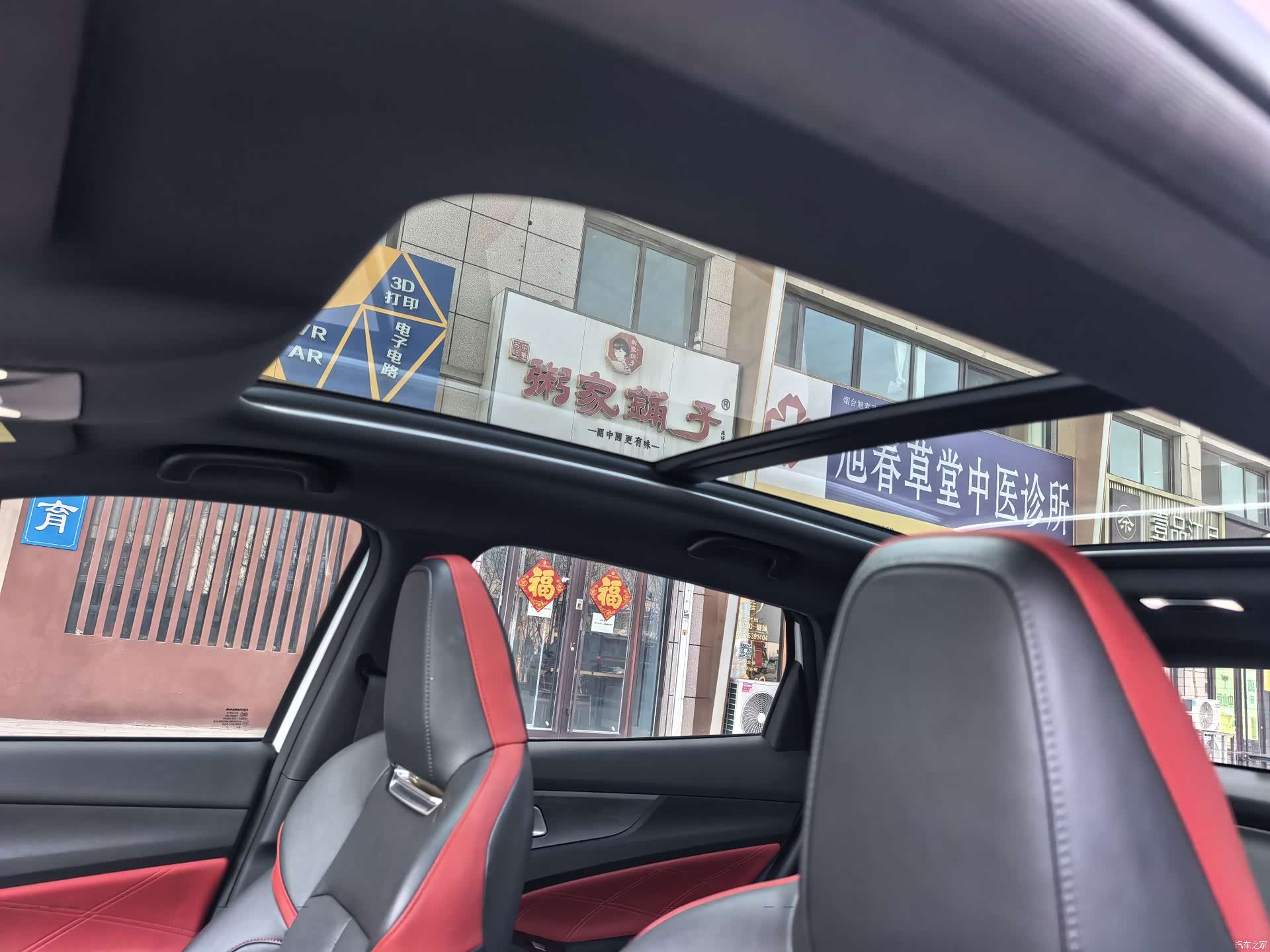 Changan CS55, 2024 16