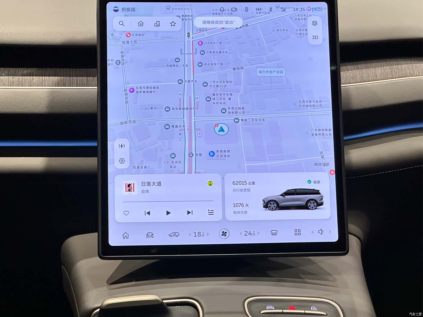 NIO ES8, 2023 22