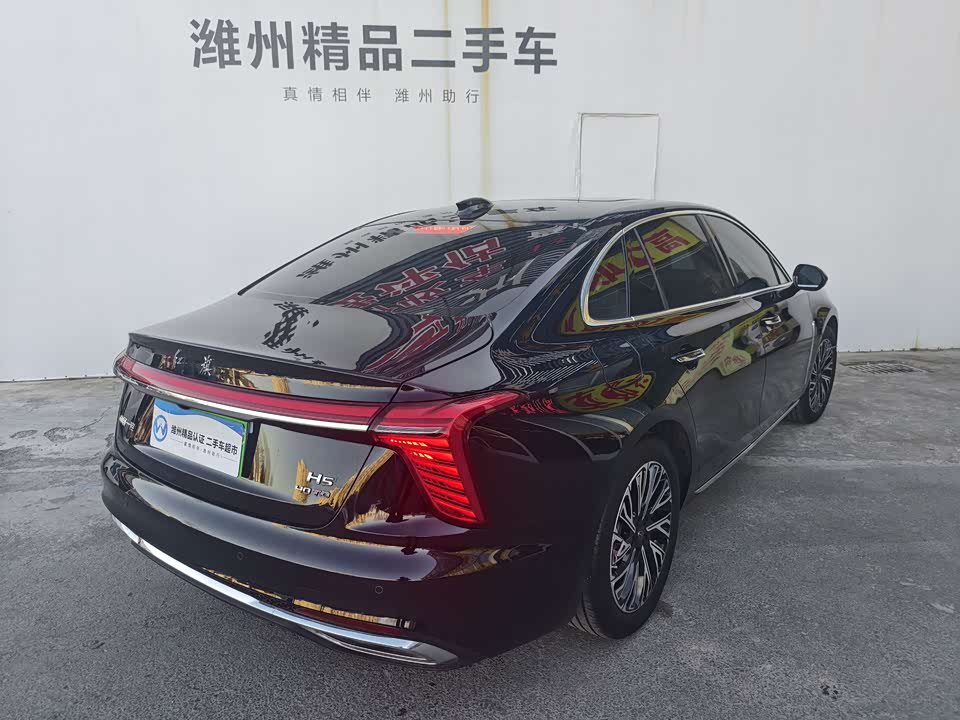Hongqi H5
