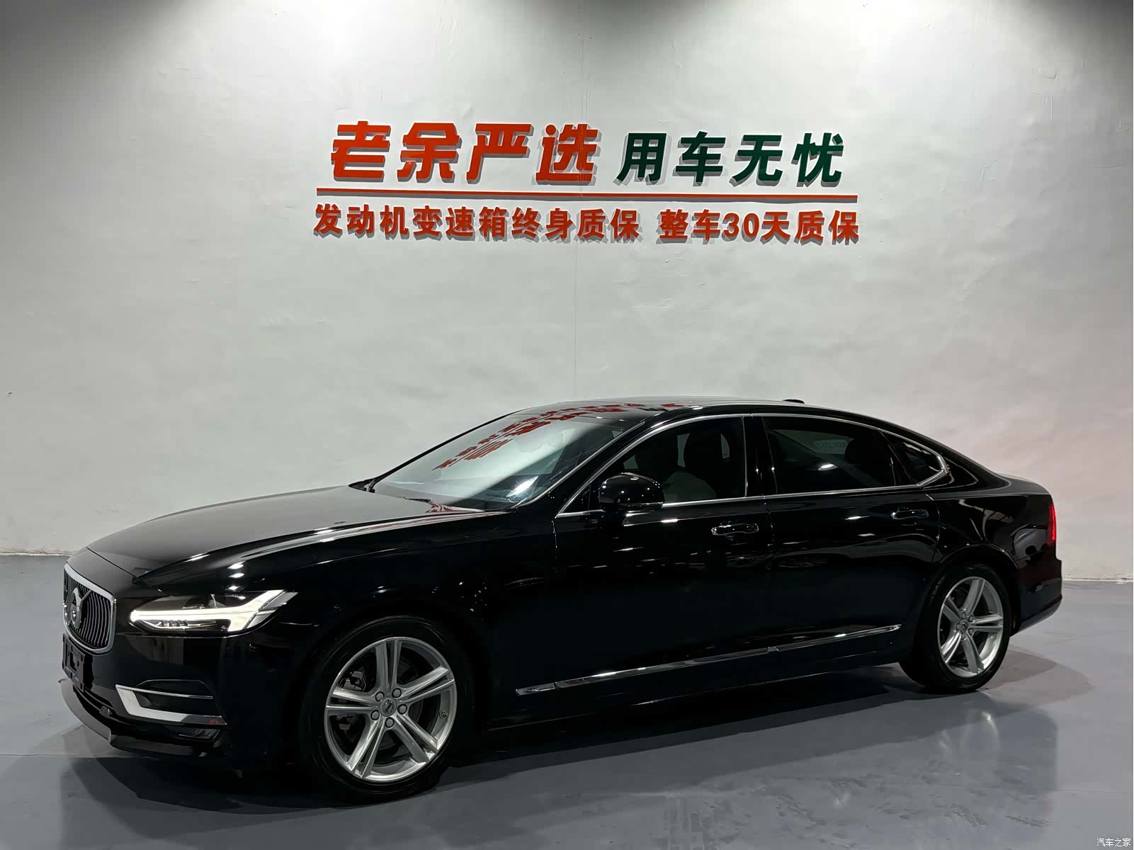 Volvo S90, 2019 1