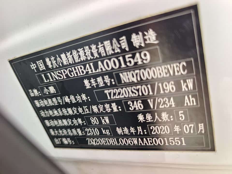 XPENG P7 XPENG P7