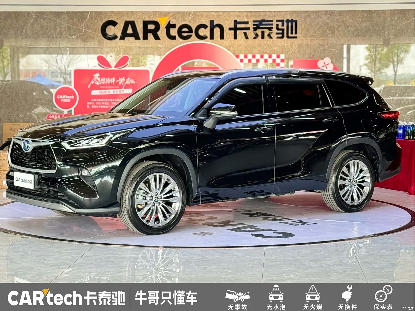 Toyota Highlander, 2024 1
