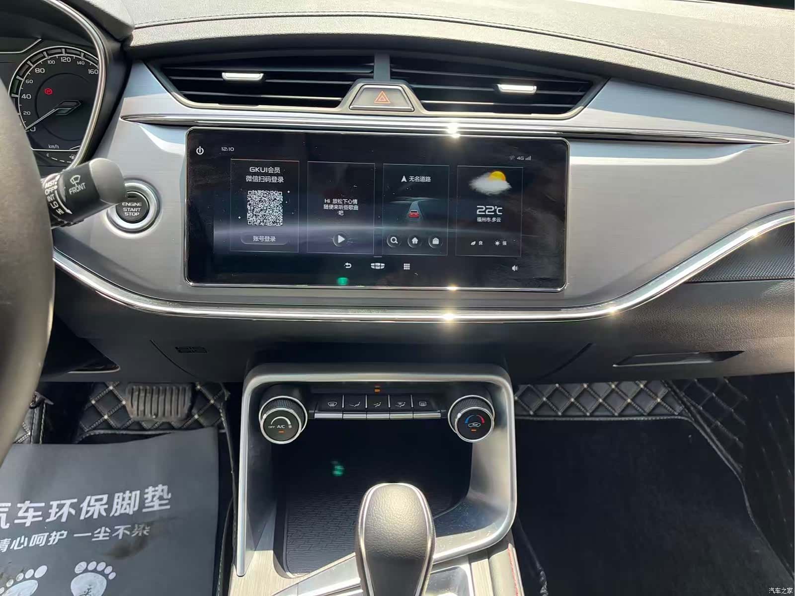 Geely Binray, 2020 32