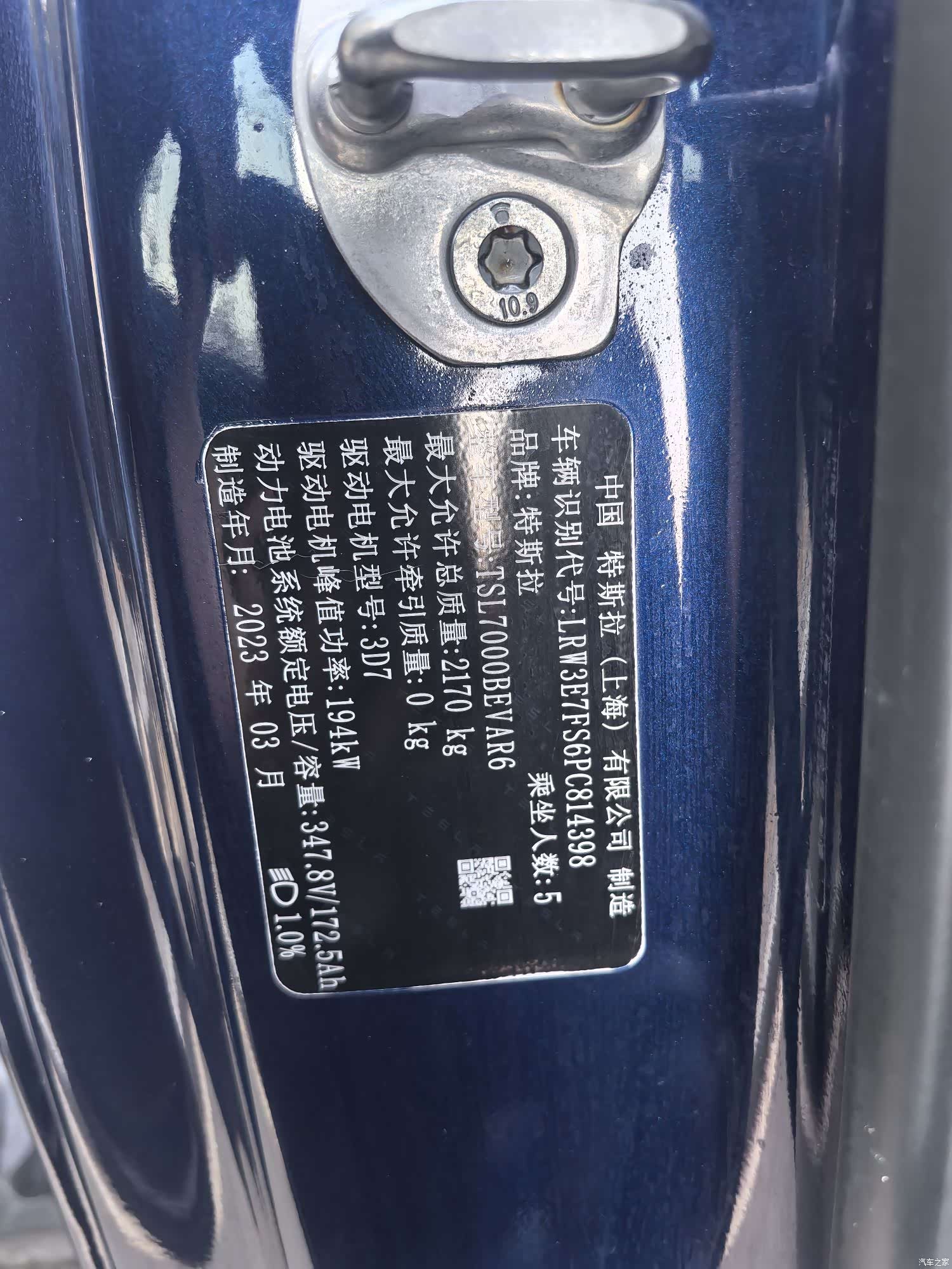 Tesla Model 3, 2023 12