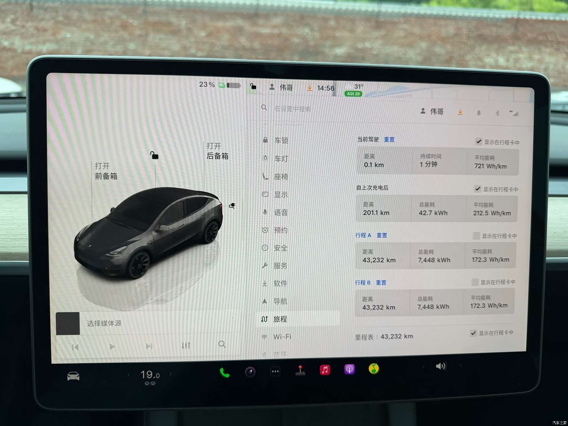 Tesla Model Y, 2023 9