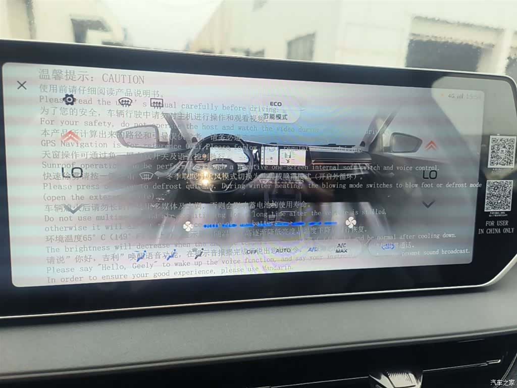 Geely Binray, 2026 13