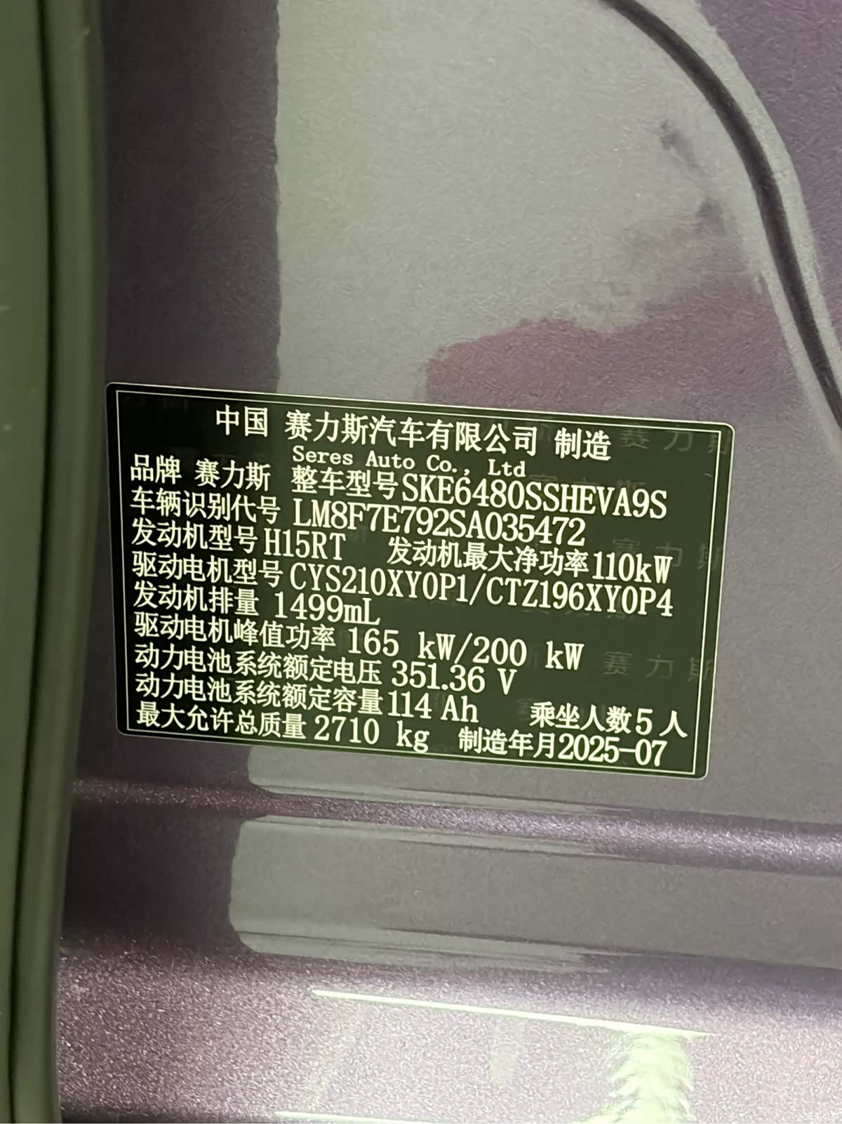 AITO M5, 2025 15