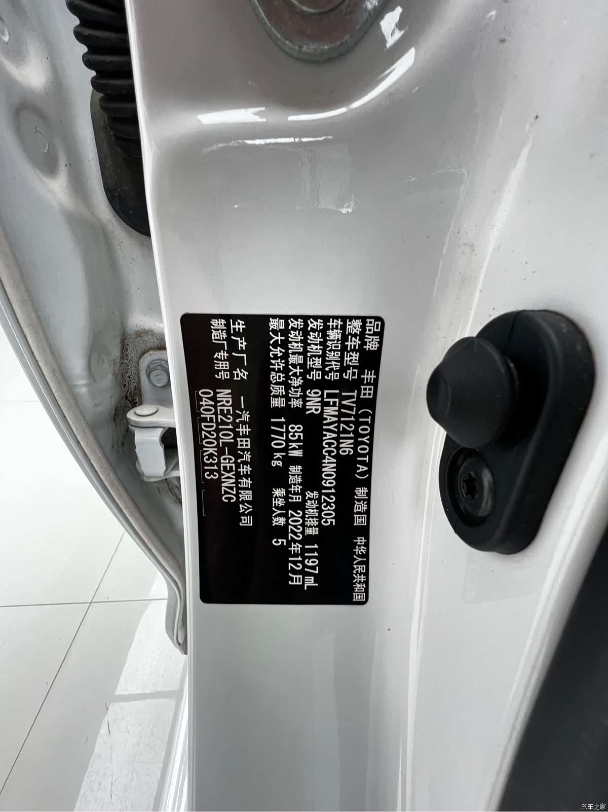 Toyota Corolla, 2023 15